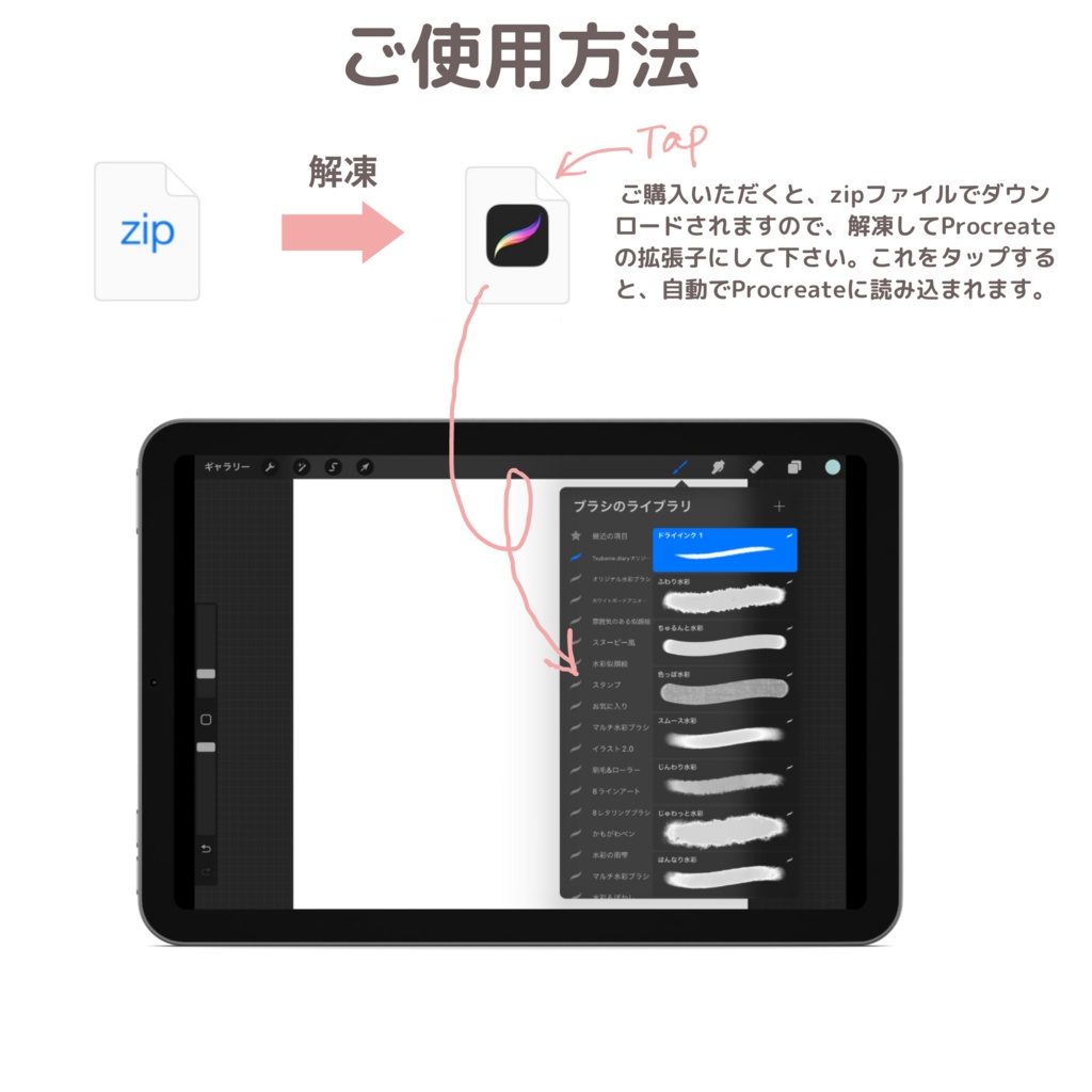 【Procreate】ボタニカルブラシシリーズ 9月のお花(あさがお) 6種のブラシセット
