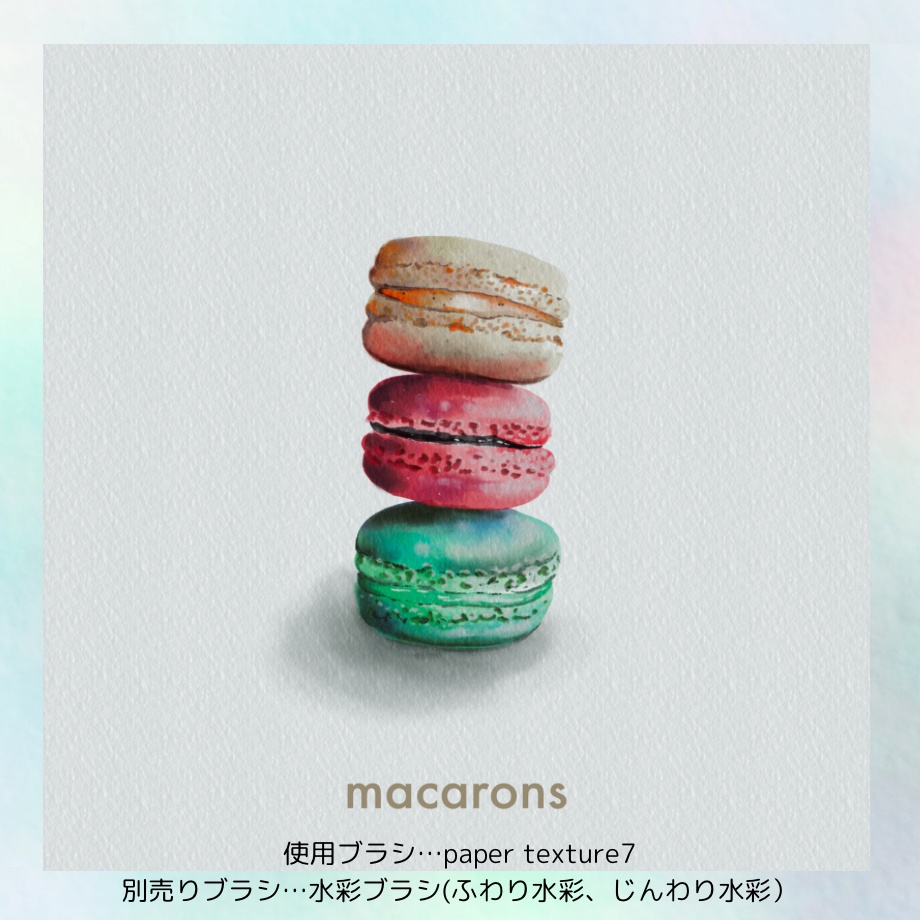 【procreate ブラシ】ペーパーテクスチャブラシ 16本セット paper texture brush