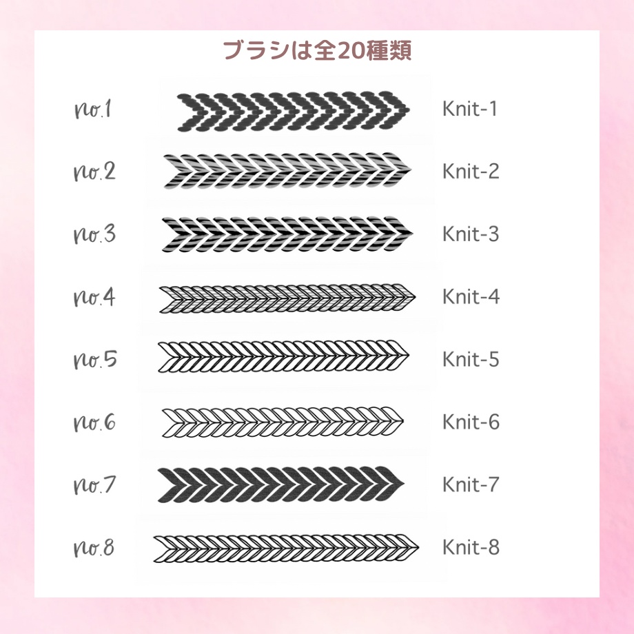 【Procreateブラシ】ニットブラシ20本セット