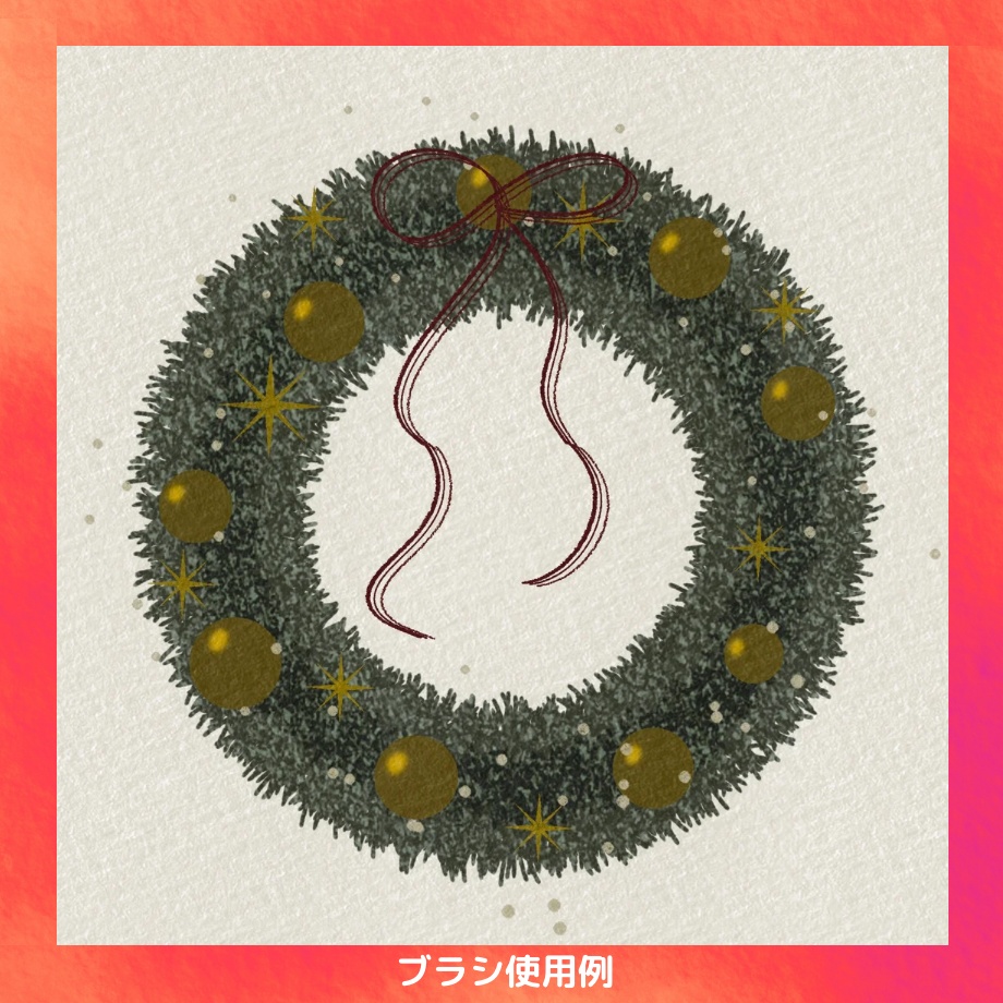 【Procreateブラシ】クリスマスブラシ35本セット