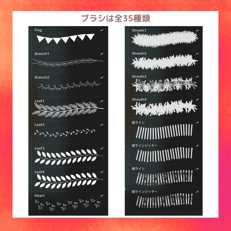 【Procreateブラシ】クリスマスブラシ35本セット