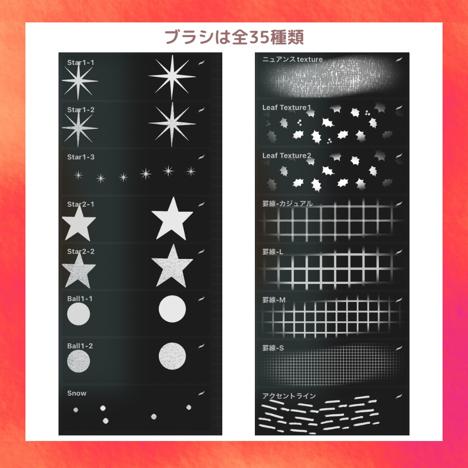 【Procreateブラシ】クリスマスブラシ35本セット