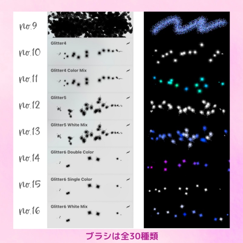 【Procreate】グリッターブラシ30本セット