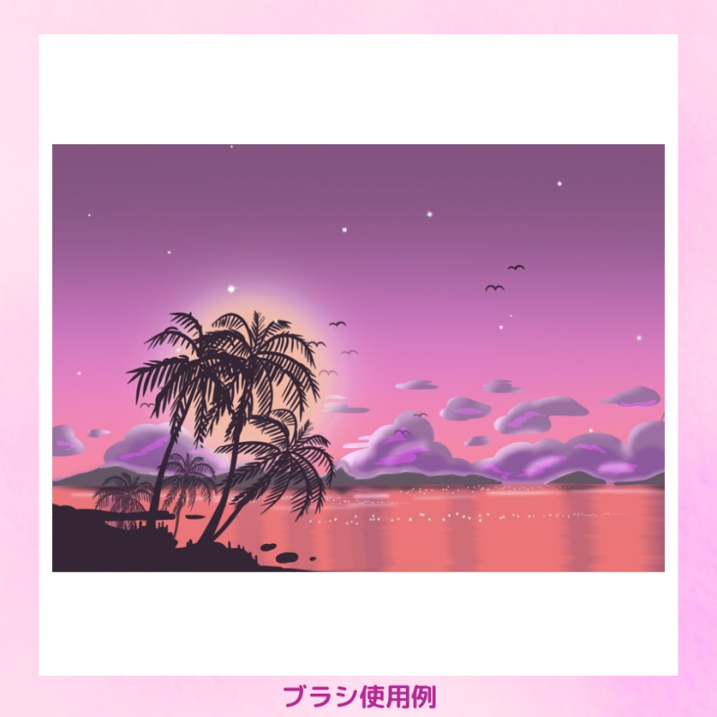 【Procreate】グリッターブラシ30本セット