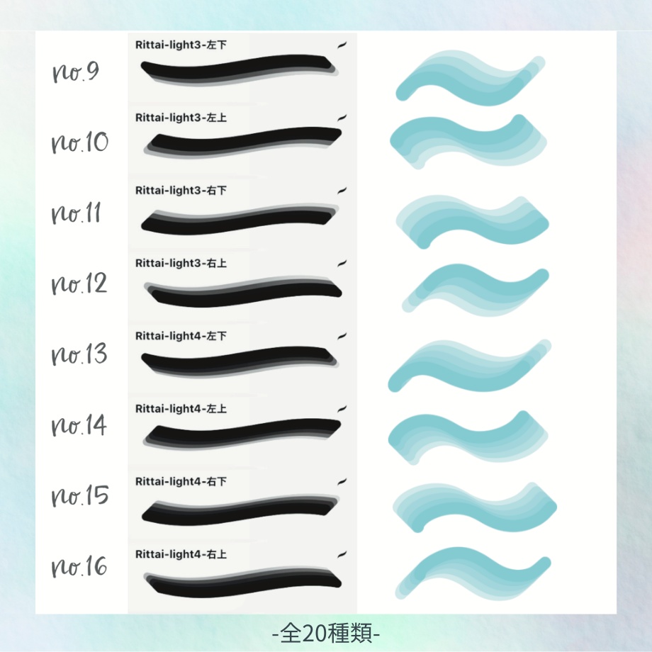 【procreateブラシ】立体ブラシLight 20本セット