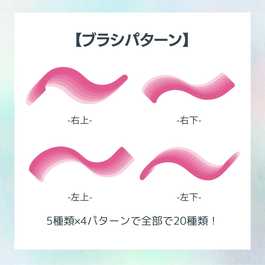 【procreateブラシ】立体ブラシLight 20本セット