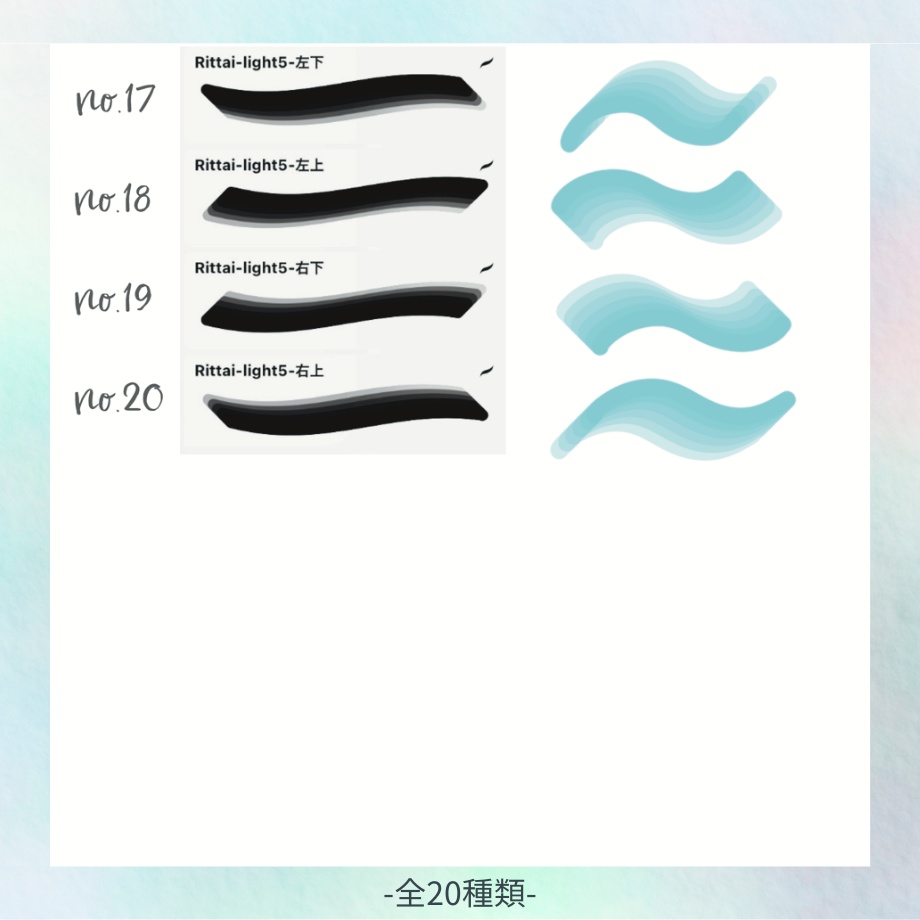 【procreateブラシ】立体ブラシLight 20本セット