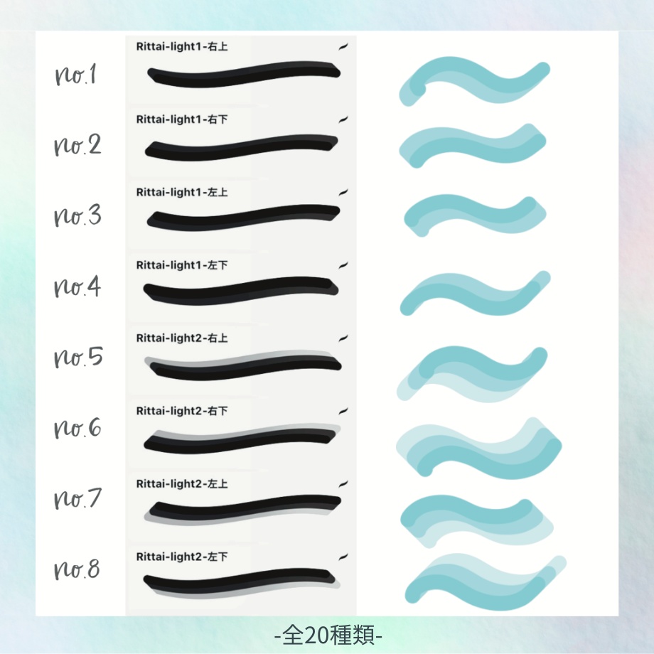 【procreateブラシ】立体ブラシLight 20本セット