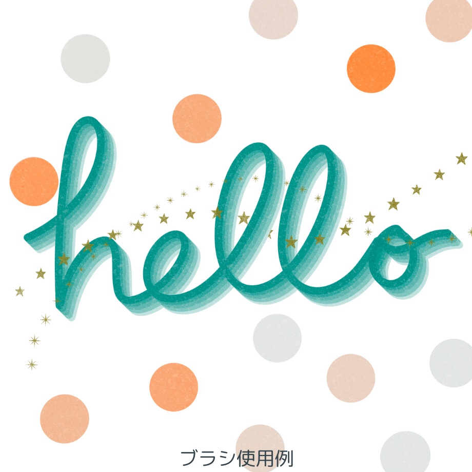 【procreateブラシ】立体ブラシLight 20本セット