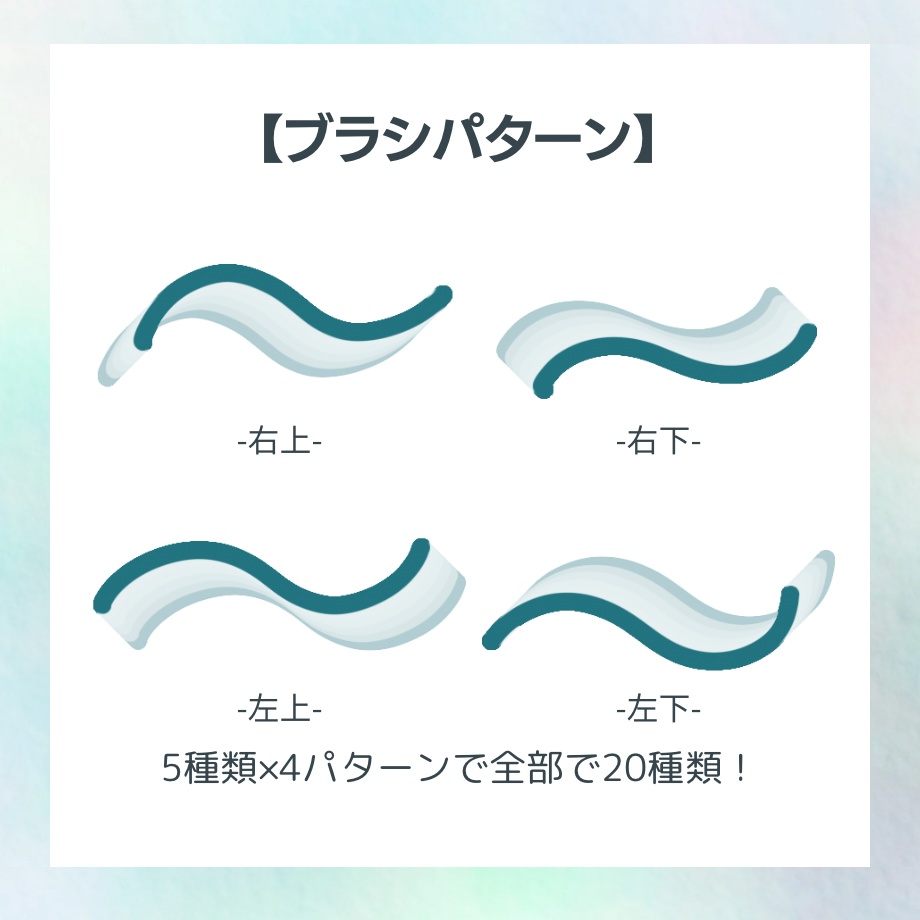 【procreateブラシ】立体ブラシDark 20本セット