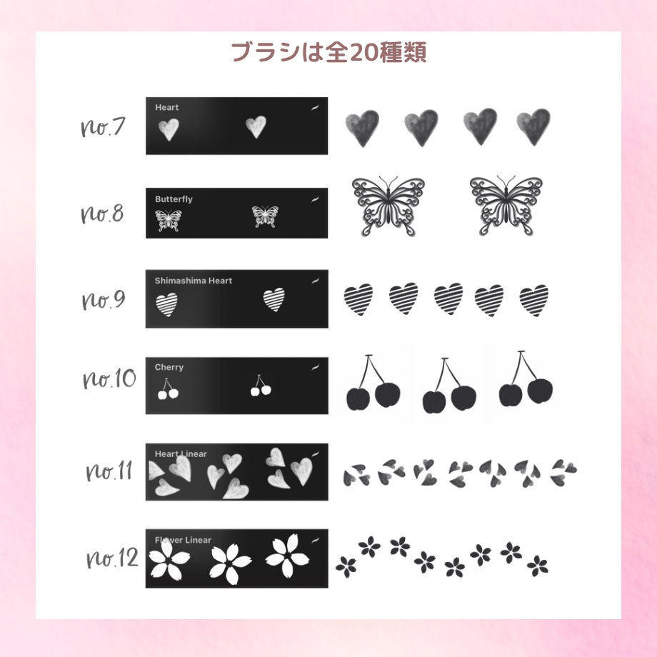 【procreateブラシ】春のブラシ12本セット