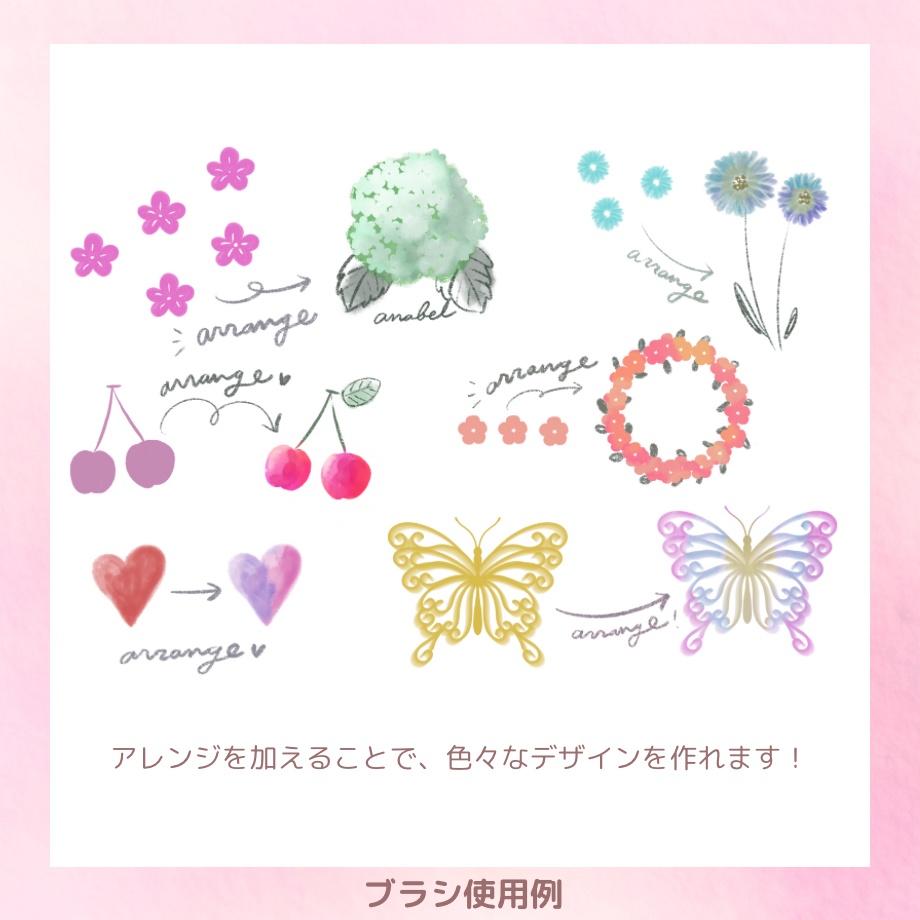 【procreateブラシ】春のブラシ12本セット