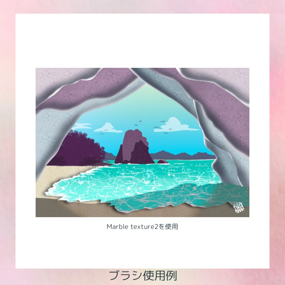 【procreateブラシ】マーブルテクスチャブラシ10本セット