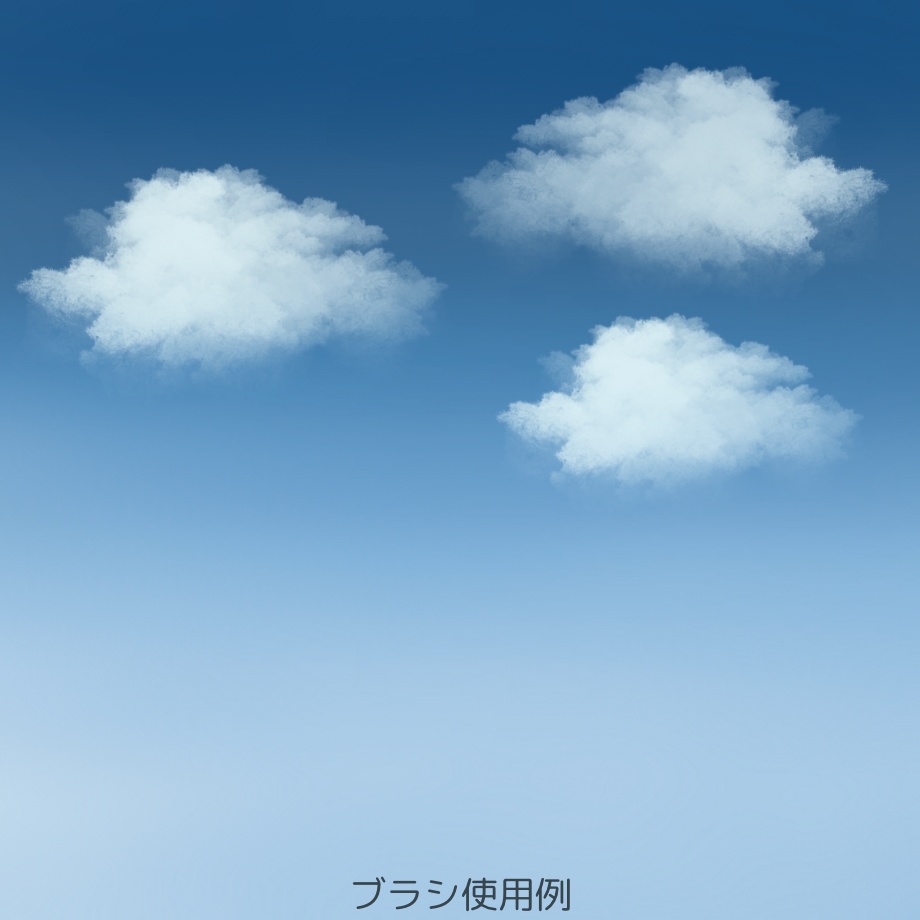 【Procreateブラシ】雲が描けるブラシ20本セット プロクリエイト専用ブラシ