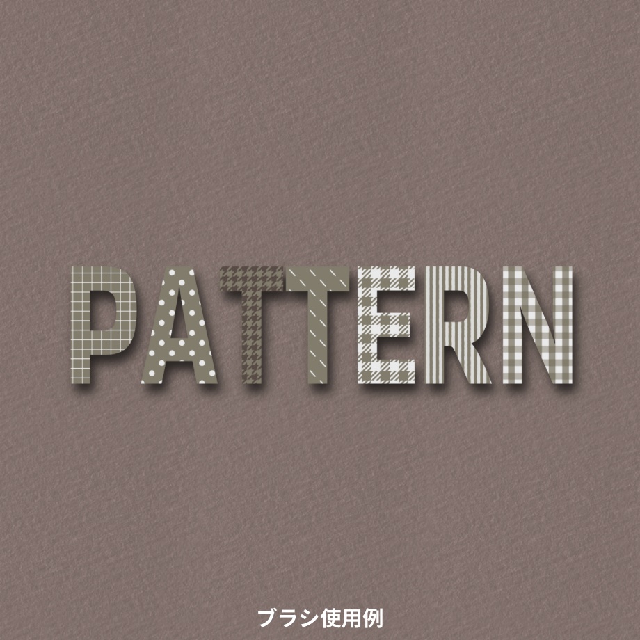 【procreateブラシ】パターンブラシ26本セット