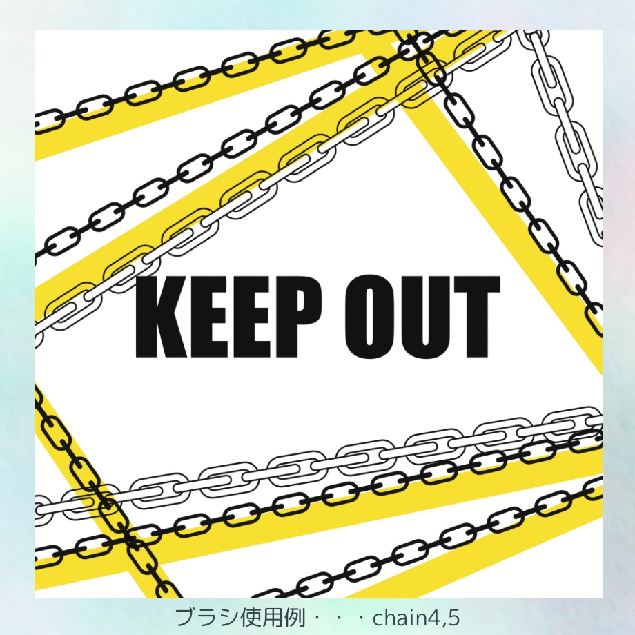 【procreateブラシ】チェーンブラシ13本セット