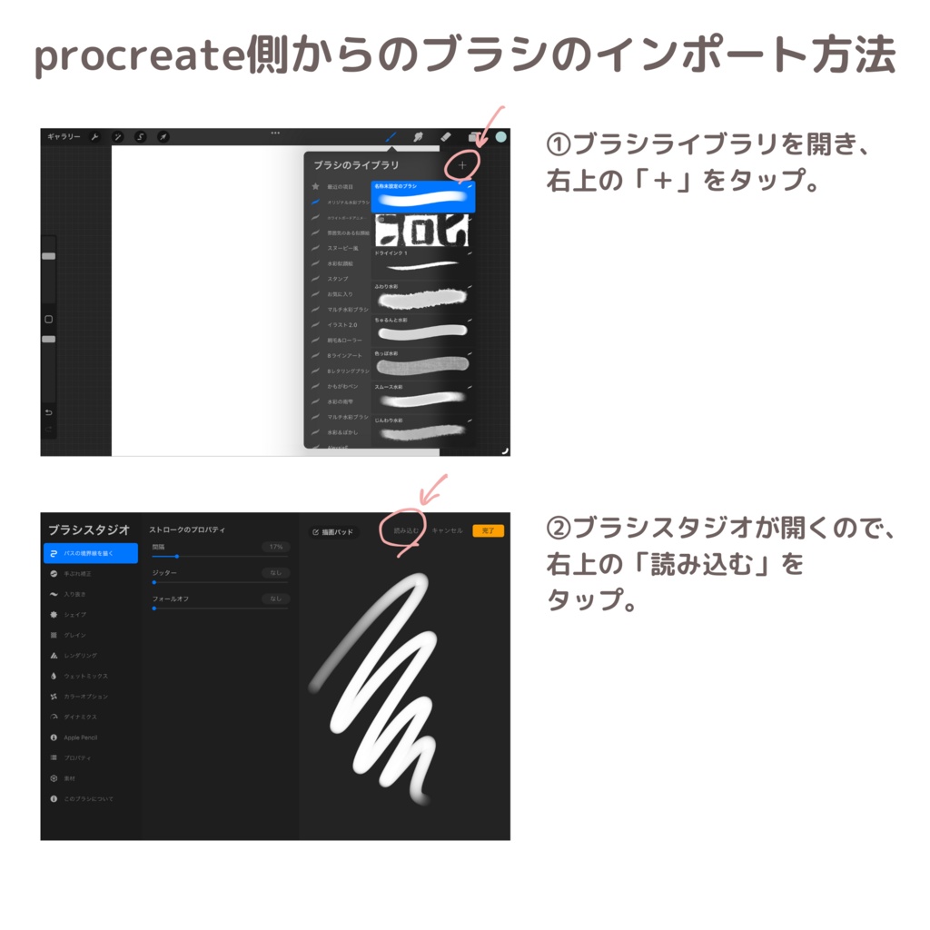 【procreateブラシ】チェーンブラシ13本セット