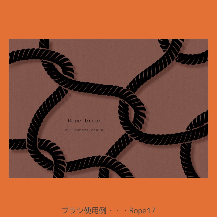 【procreateブラシ】ロープブラシ20本セット