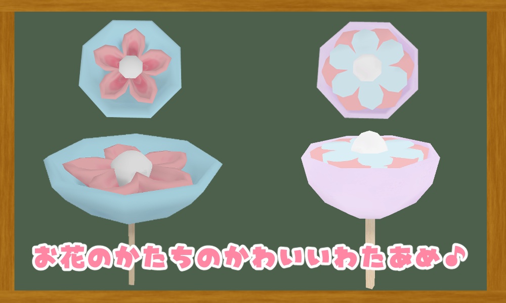 映える!中華風わたあめ