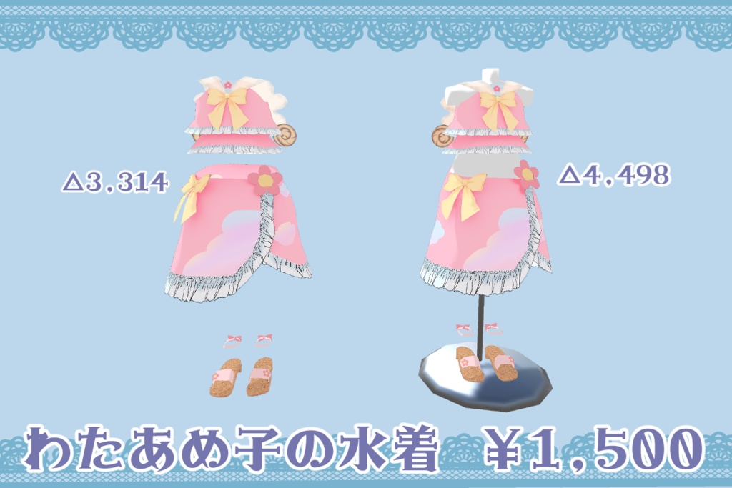 わたあめ子の水着2019