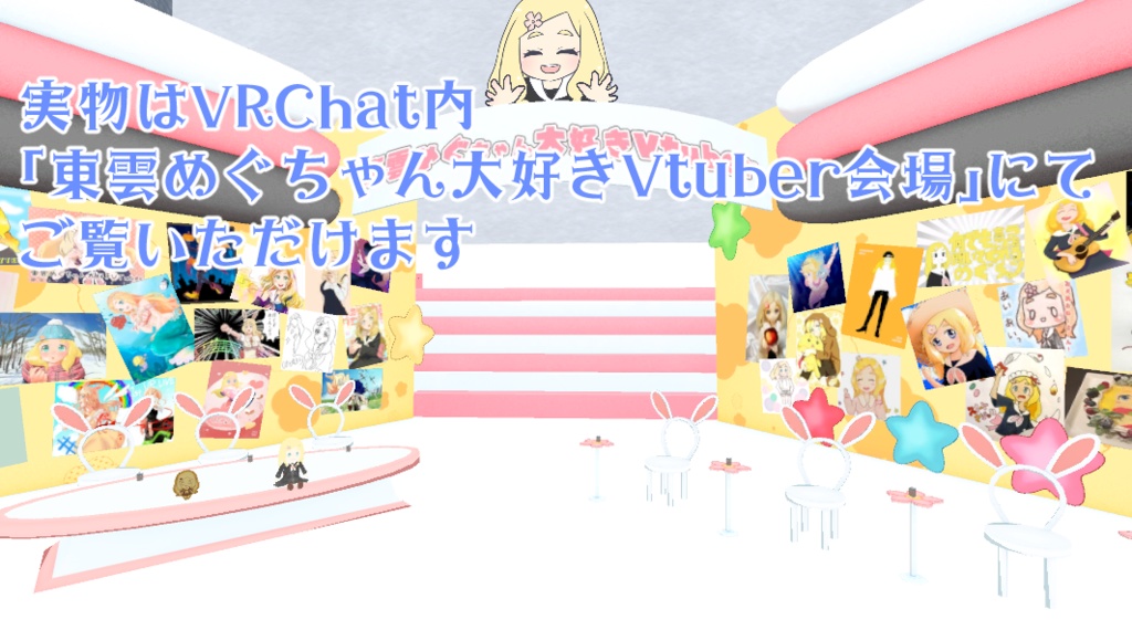 かわいい家具セット