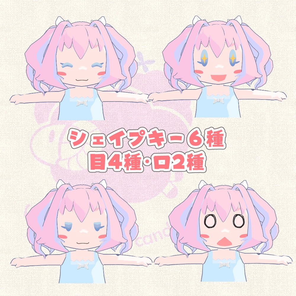 VRC想定アバター わたこちゃん