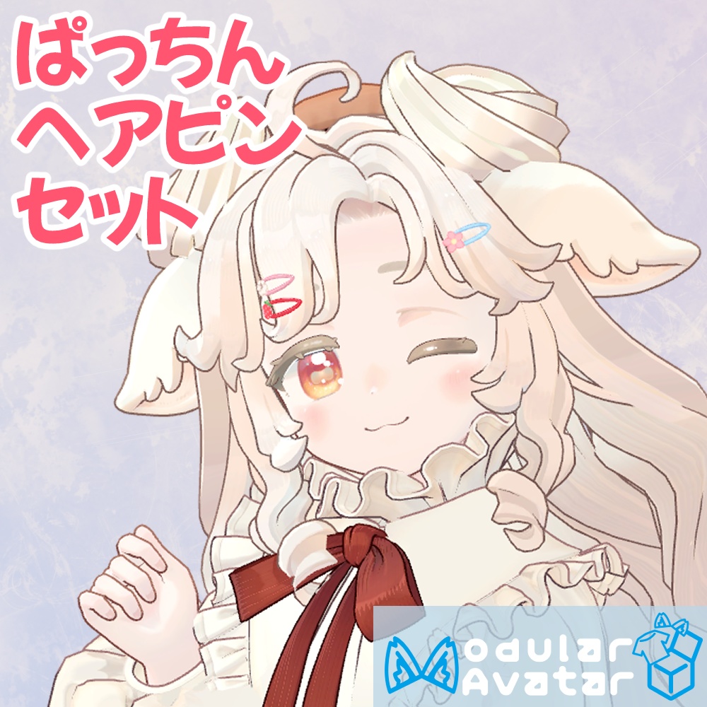 【MA対応】ぱっちんヘアピンセット
