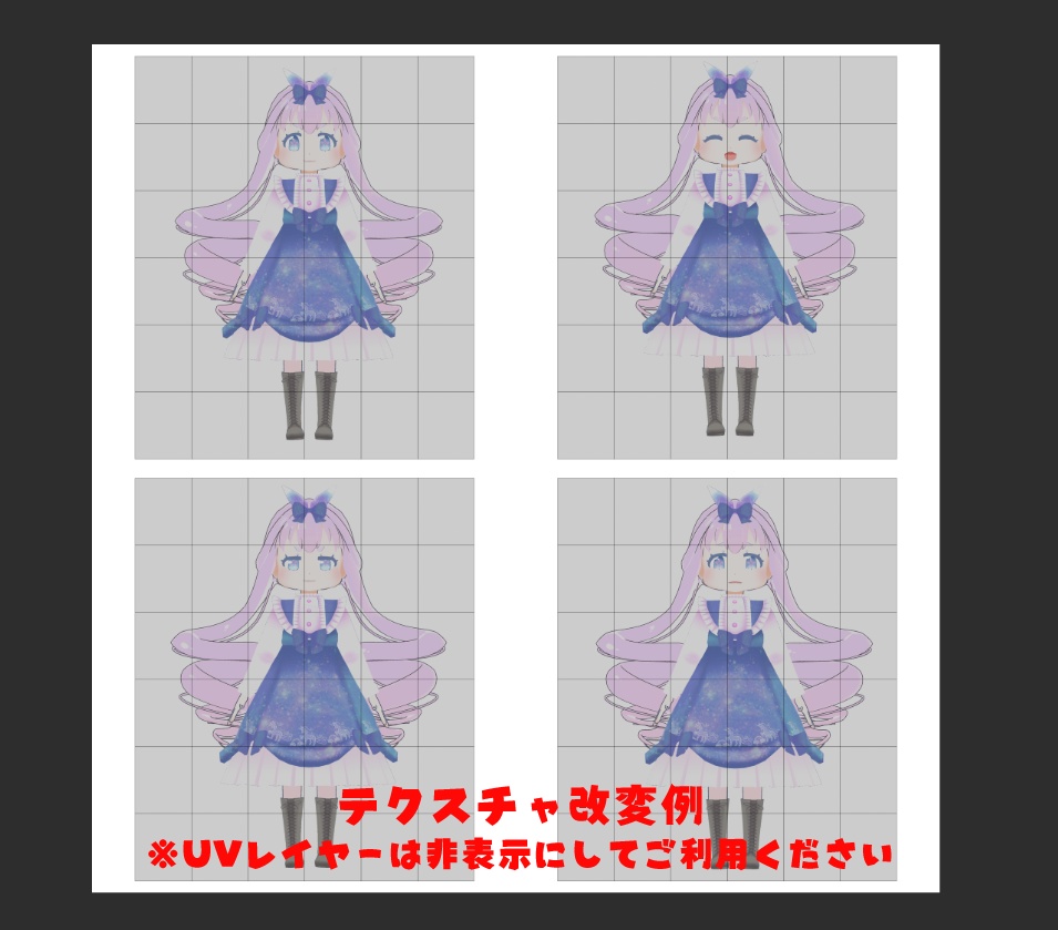 【無料】ペラアバター 2Dを3Dで持ち込む3Dアバター【VRM/VRchat】