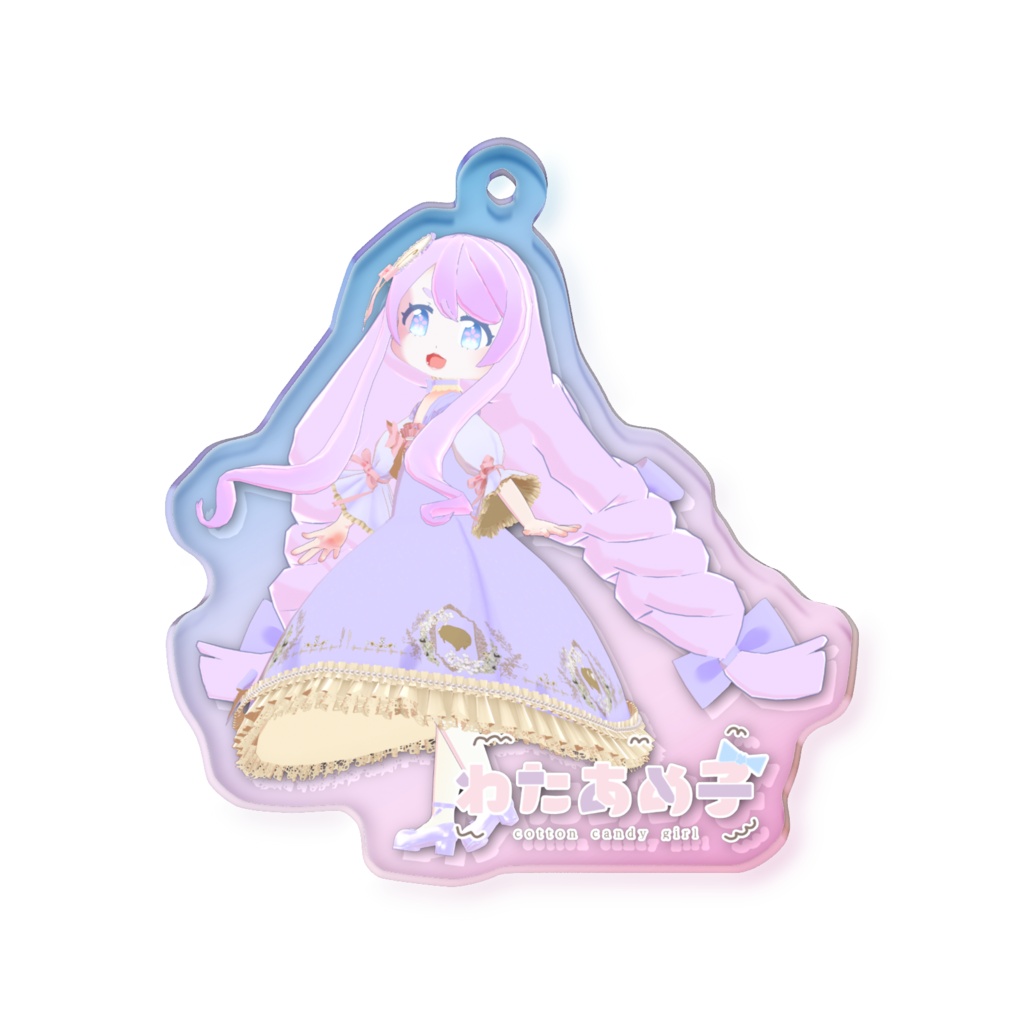 わたあめ子オーロラアクリルキーホルダー【2026/6/30まで】