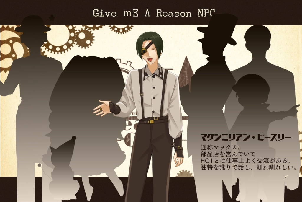 【CoCシナリオ】Give mE A Reason
