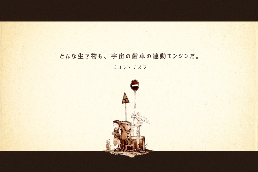 【CoCシナリオ】Give mE A Reason