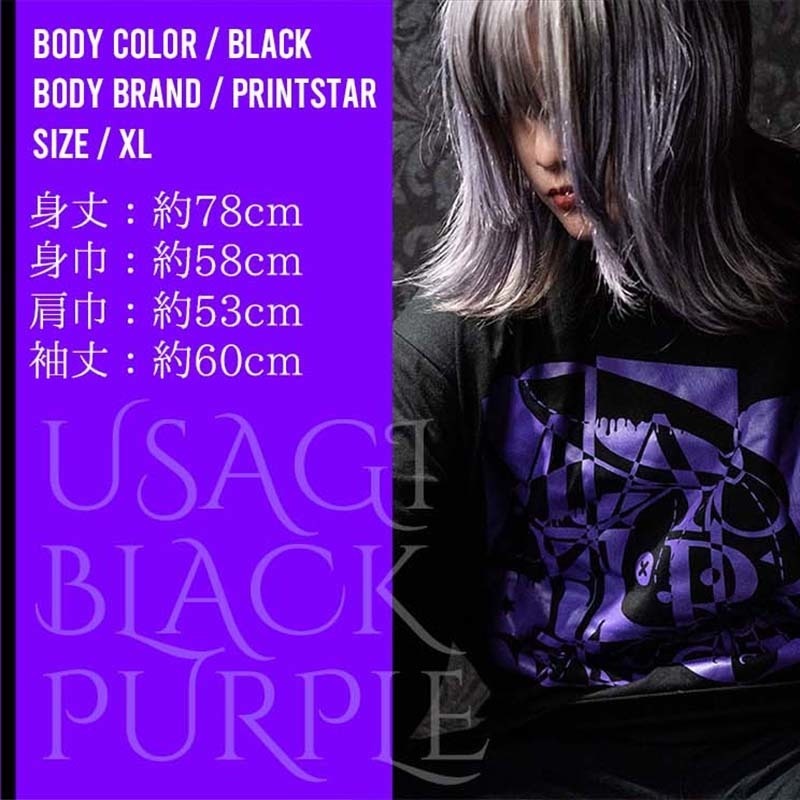★セール対象★ 送料無料 MASTER PRISM マスタープリズム USAGI×BLACK×PURPLE ウサギ×ブラック×パープル 黒 ブラック ロンT ロングTシャツ トップス ビッグサイズ ビッグシルエット 大きめ ゆったり XL おしゃれ かわいい 兎 ウサギ オリジナル ブランド