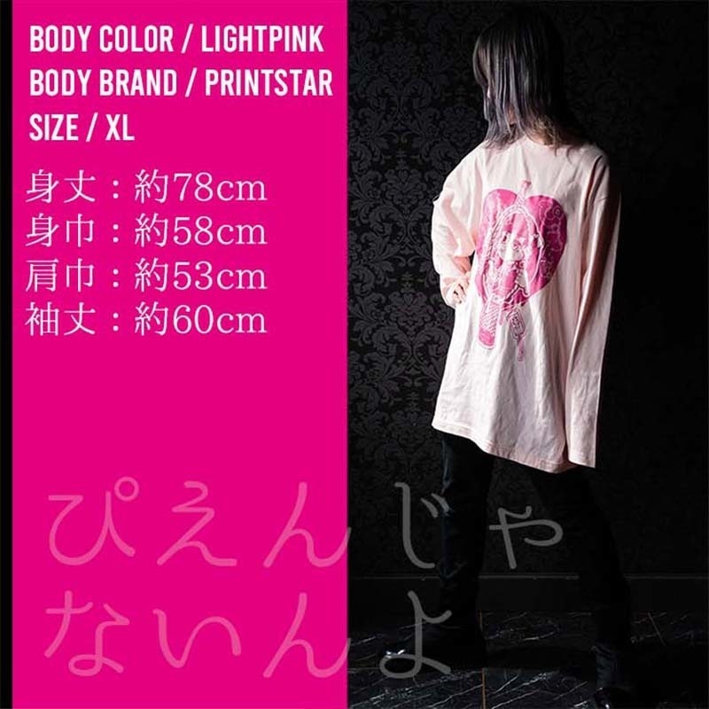 ★セール対象★ 送料無料 MASTER PRISM マスタープリズム ぴえんじゃないんよ ぴえん プリントTシャツ ピンク ライトピンク ロンT ロングTシャツ トップス ビッグサイズ ビッグシルエット 大きめ ゆったり XL おしゃれ かわいい 女の子 キュート 地雷系 ぴえん系 オリジナル ブランド