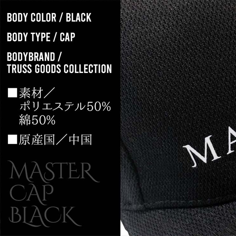 ★セール対象★ 送料無料 MASTER PRISM マスタープリズム MASTER×CAP×CYBER マスター×キャップ×サイバー キャップ CAP 黒 ブラック ロゴ シンプル 吸水速乾 UVカット おしゃれ ゴルフ ゴルフキャップ フリーサイズ オリジナル ブランド