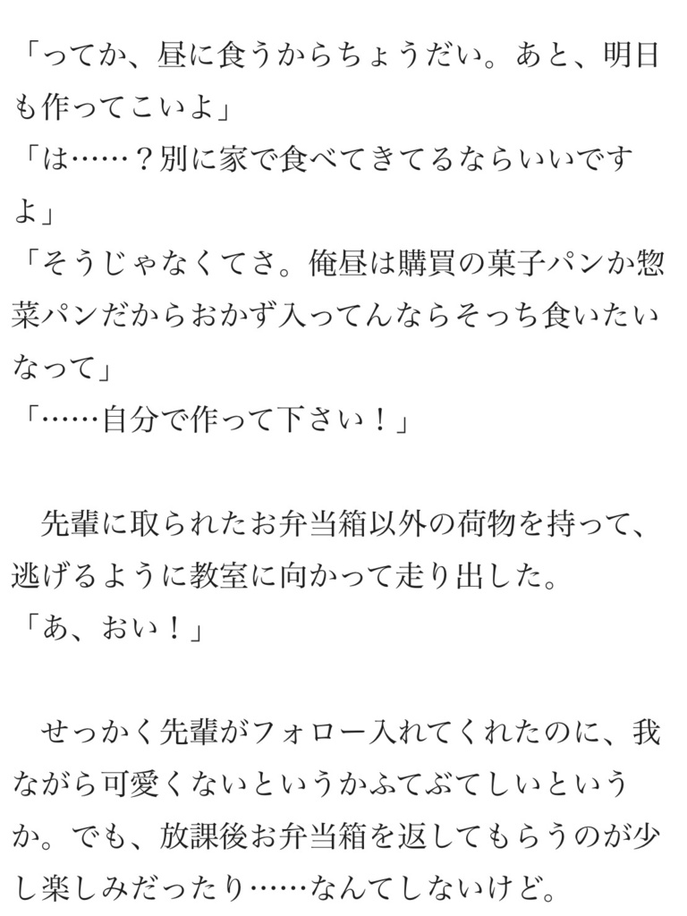 アオハル。【再販・A5サイズ】