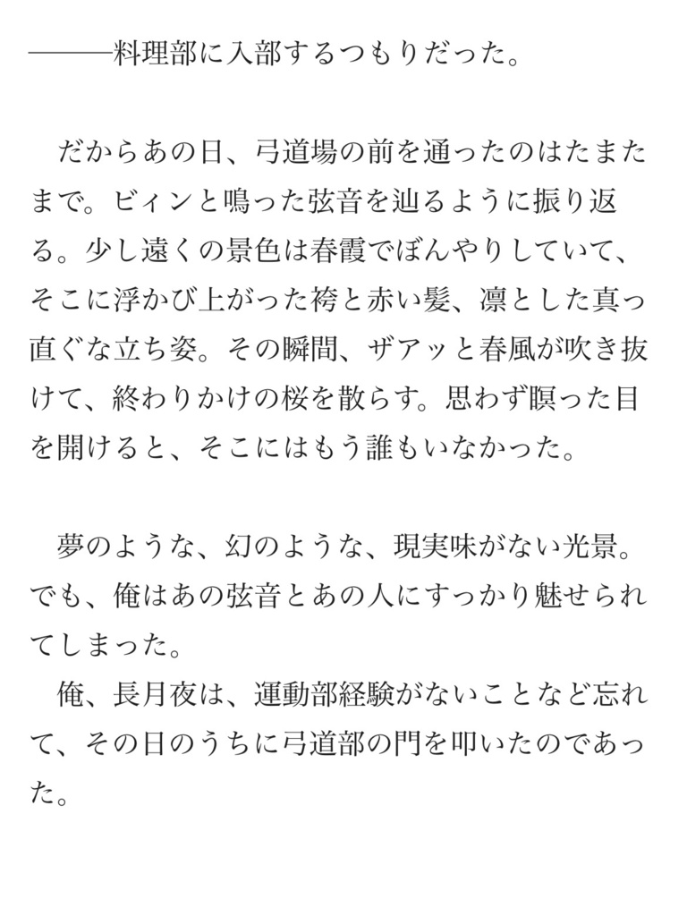 アオハル。【再販・A5サイズ】