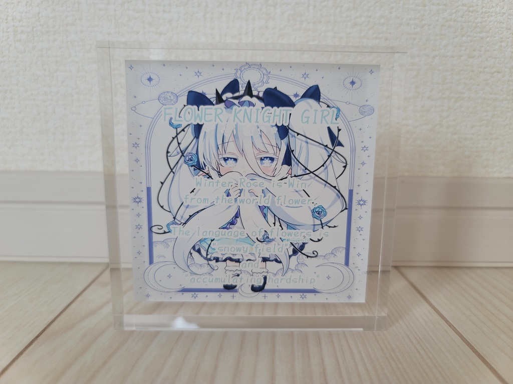 ウィンアクリルブロック