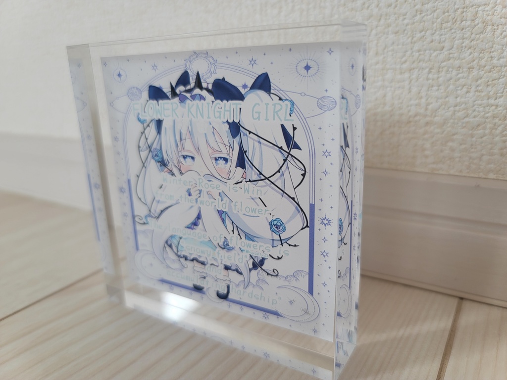 ウィンアクリルブロック