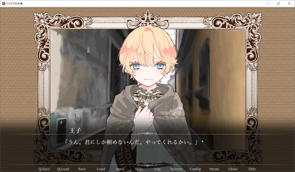 【フリー乙女ゲーム】リパリアの肖像