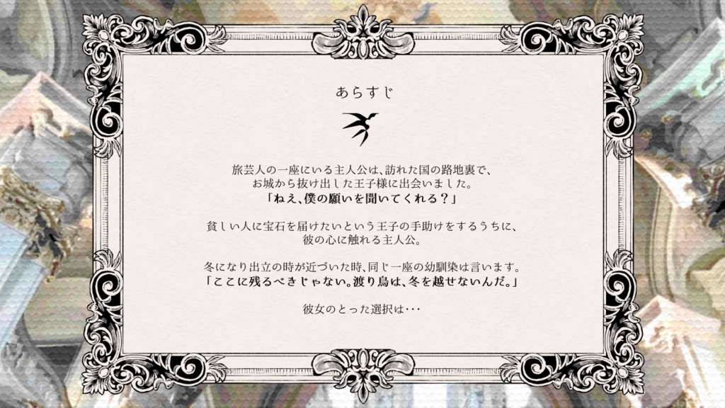 【フリー乙女ゲーム】リパリアの肖像