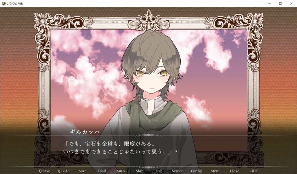 【フリー乙女ゲーム】リパリアの肖像