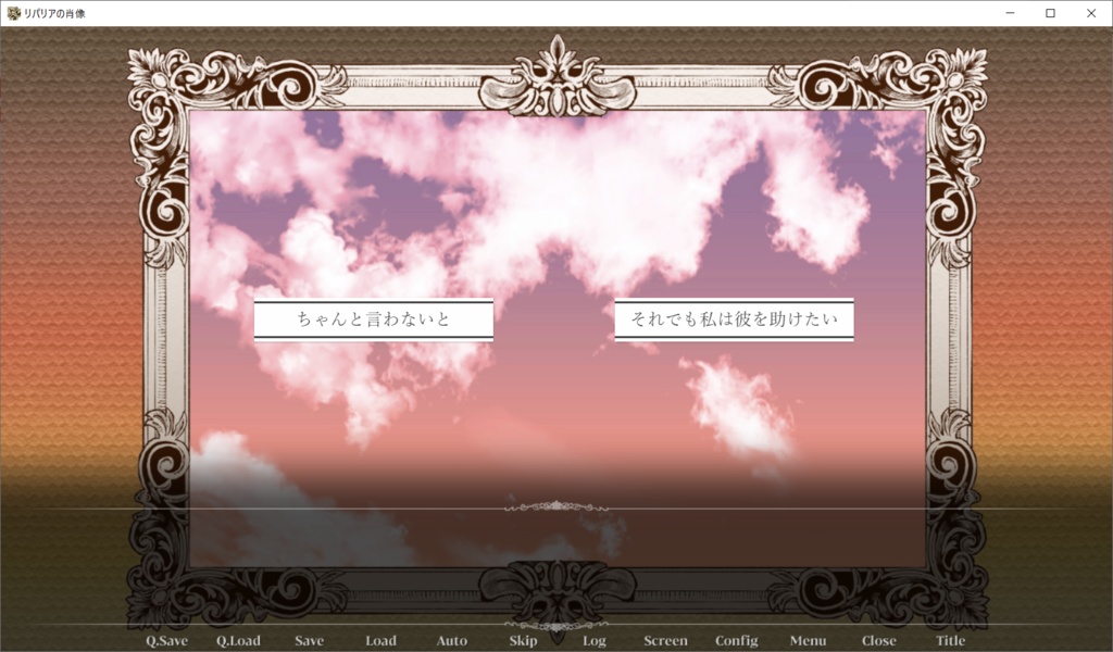 【フリー乙女ゲーム】リパリアの肖像