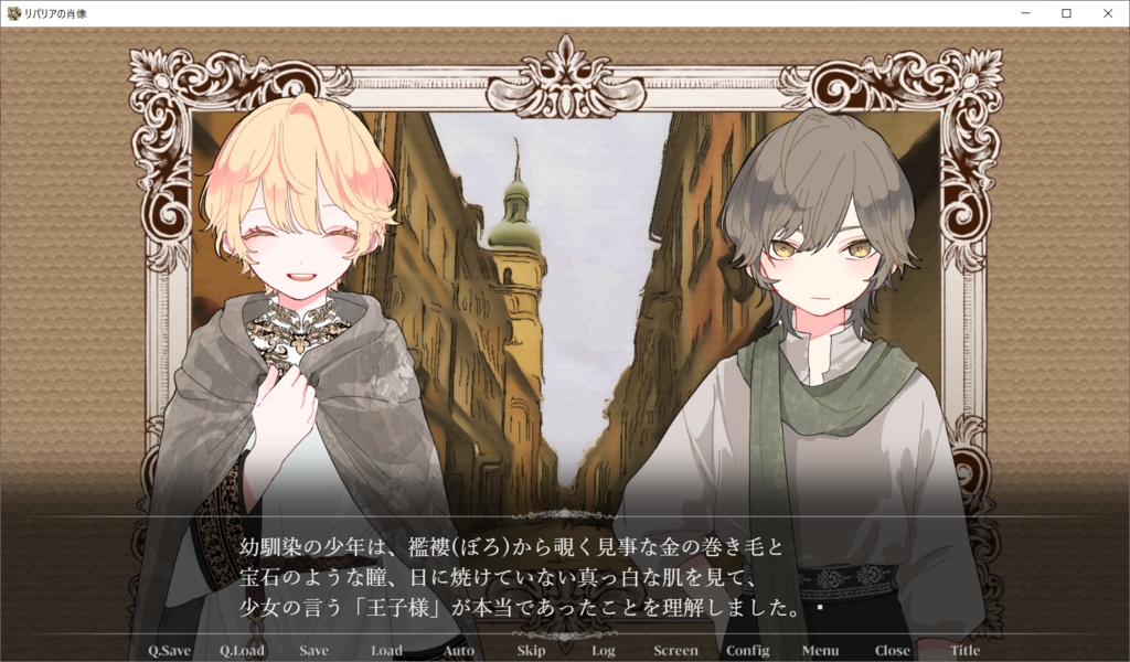 【フリー乙女ゲーム】リパリアの肖像