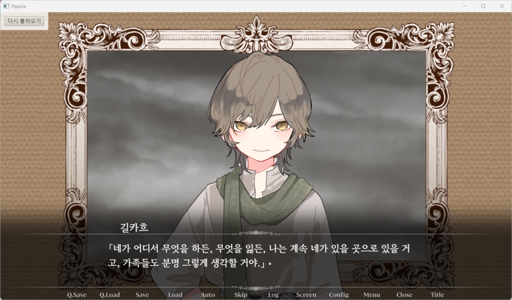 【프리 오토메 게임】 리파리아의 초상