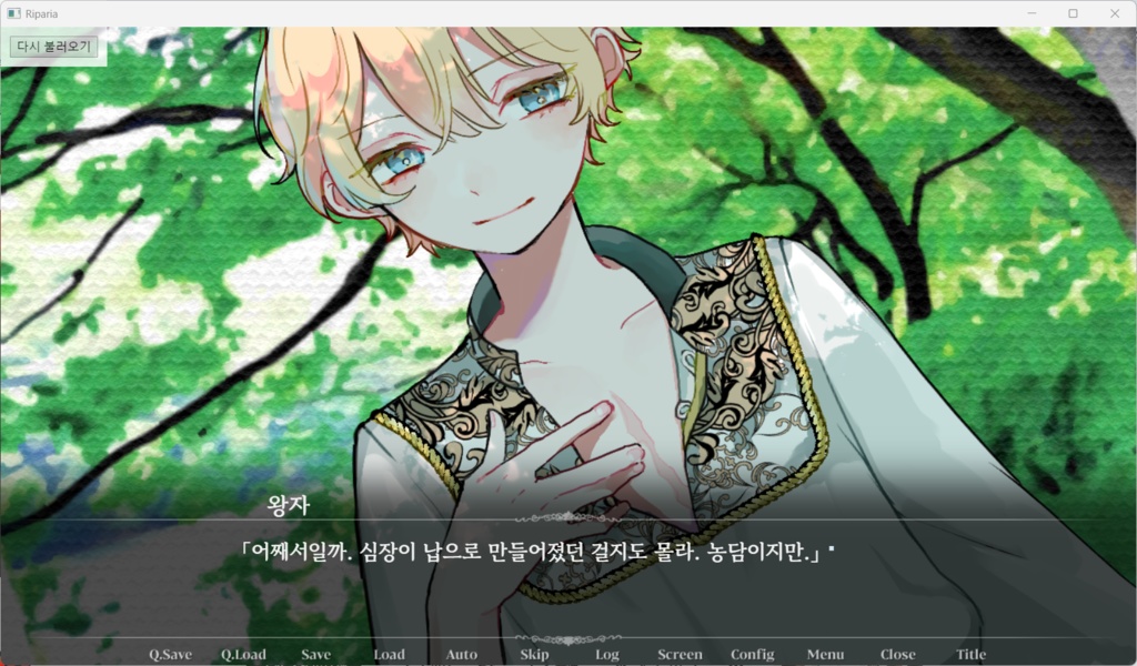 【프리 오토메 게임】 리파리아의 초상