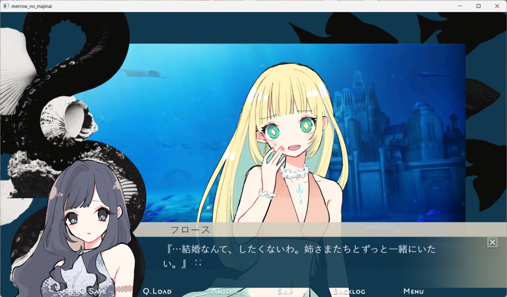 【フリー乙女ゲーム】メロウの呪(まじな)い
