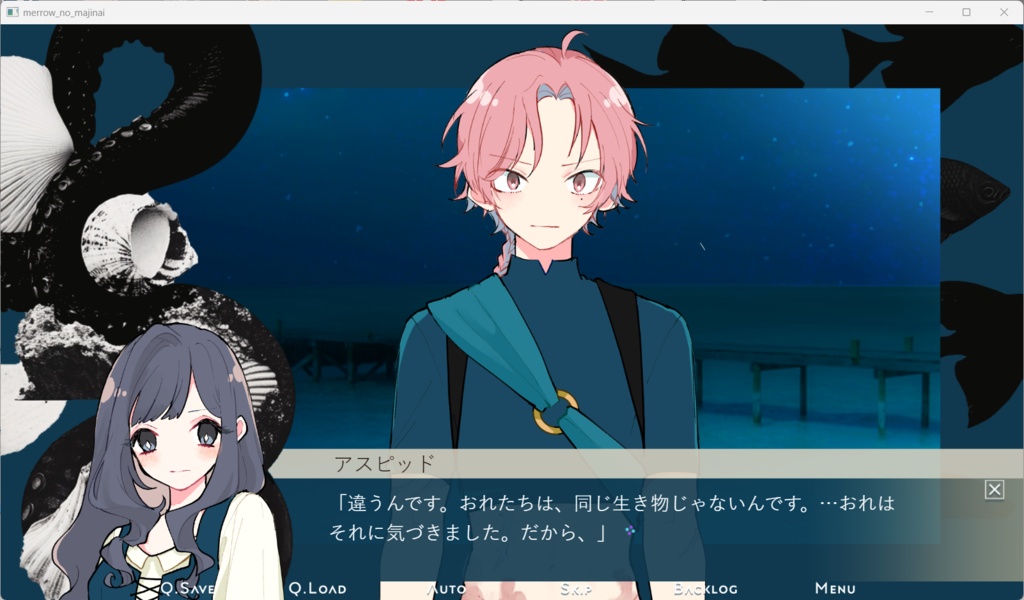 【フリー乙女ゲーム】メロウの呪(まじな)い