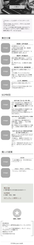 ポートフォリオ、WEB展示、キャラ紹介向けHTMLテンプレート