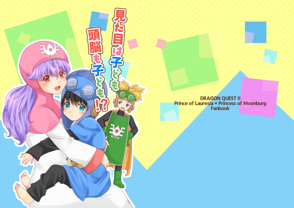 見た目は子ども 頭脳も子ども ポテト珈琲店通販所 Booth