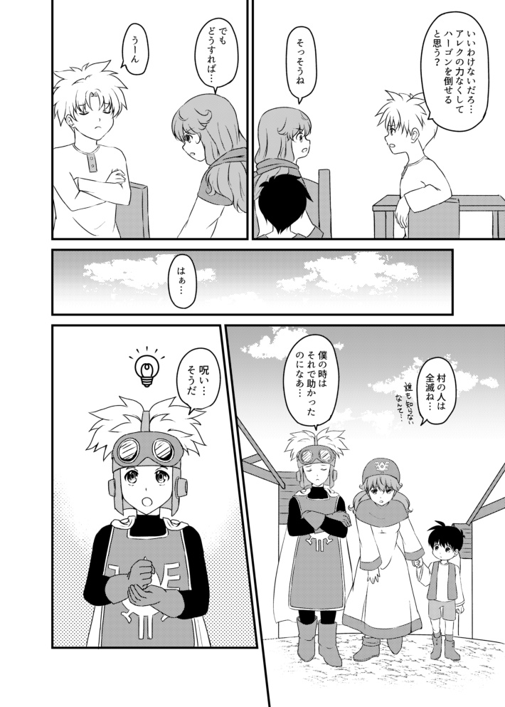 見た目は子ども 頭脳も子ども ポテト珈琲店通販所 Booth